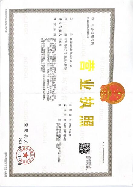 China SHANGHAI YIHEHUA IMPORT AND EXPORT CO,. LTD zertifizierungen